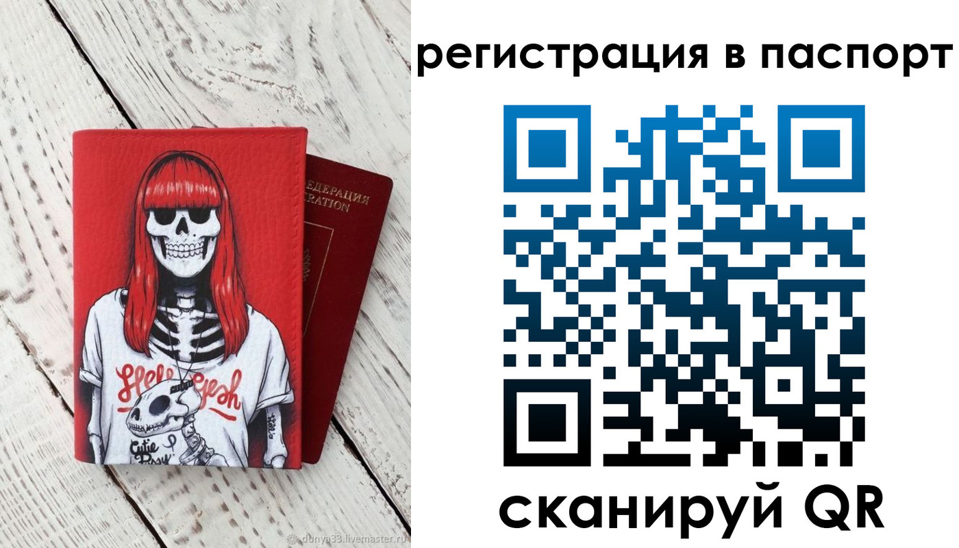 прописка для военкомата в Кандалакше