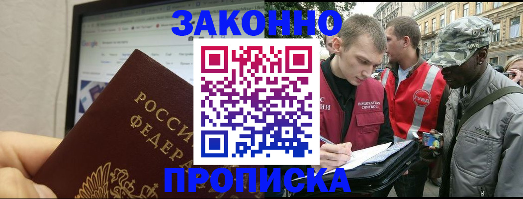 временная регистрация 2025 в Кандалакше