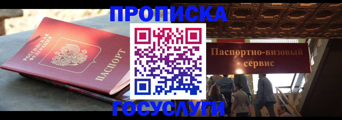 временная регистрация в квартире в Кандалакше