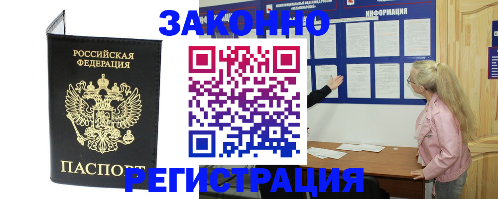 прописка паспорт в Кандалакше