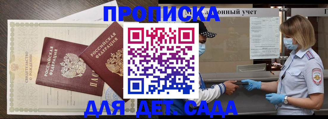 временная регистрация адрес в Кандалакше